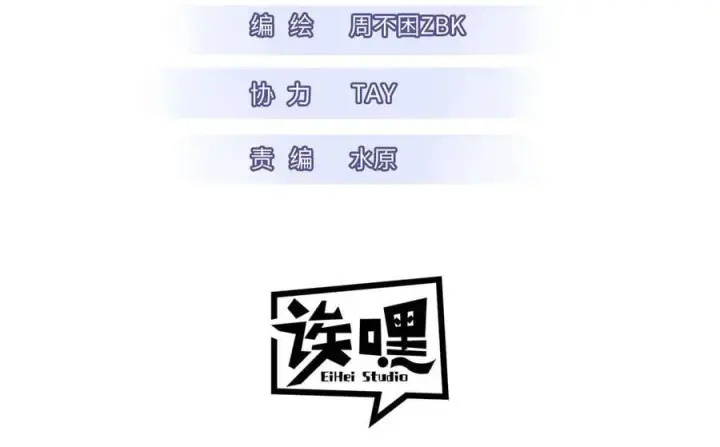 《超神宠兽店》171 汇合图3