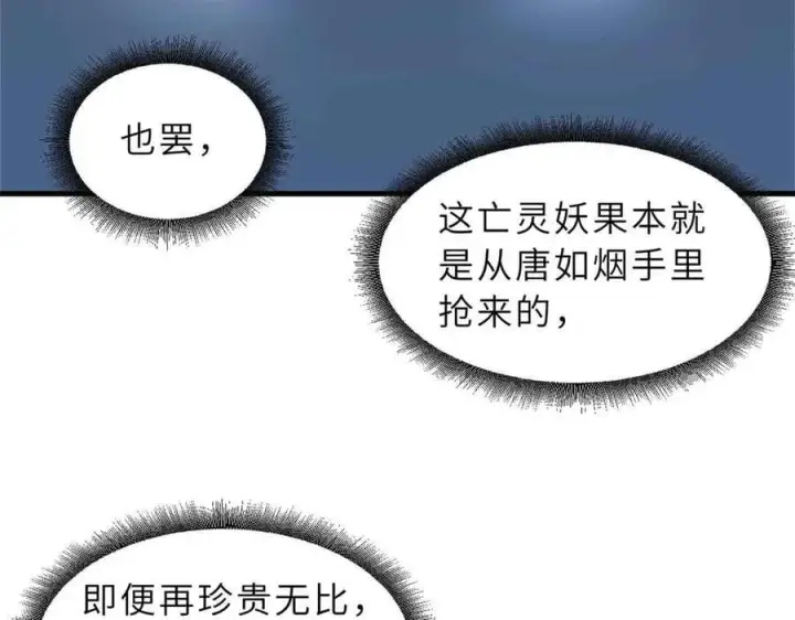 《超神宠兽店》171 汇合图50