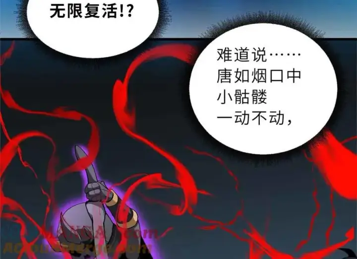 《超神宠兽店》171 汇合图57