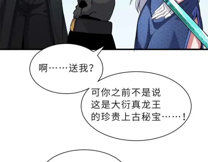 《超神宠兽店》171 汇合图64