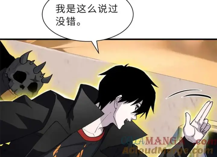 《超神宠兽店》171 汇合图65