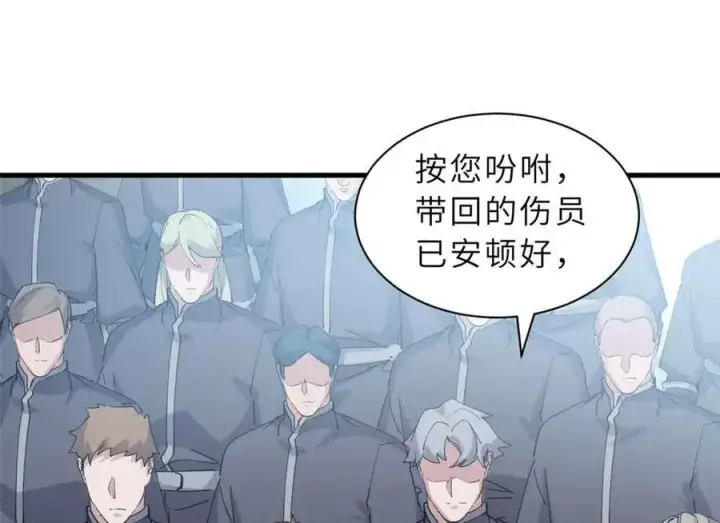 《超神宠兽店》171 汇合图75