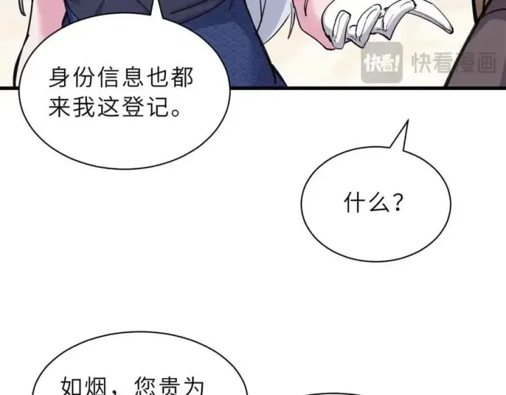 《超神宠兽店》171 汇合图80