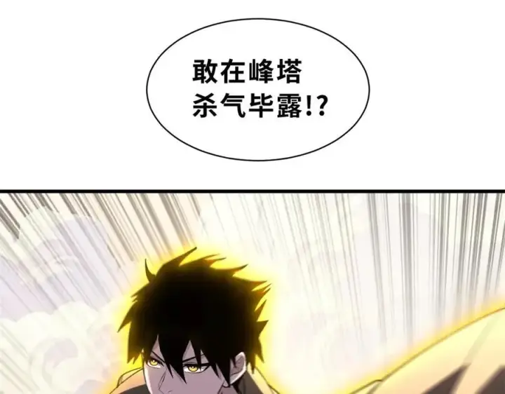 《超神宠兽店》173 异化图110