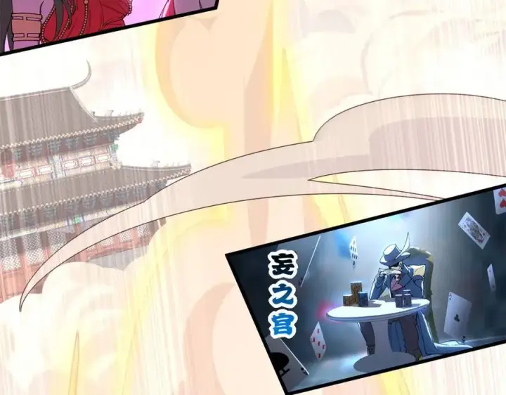 《超神宠兽店》173 异化图116