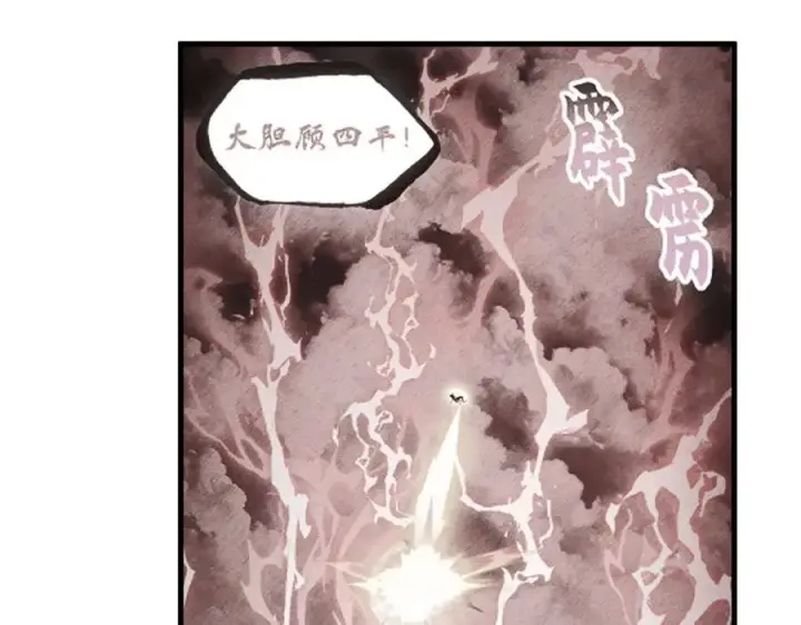 《超神宠兽店》173 异化图128