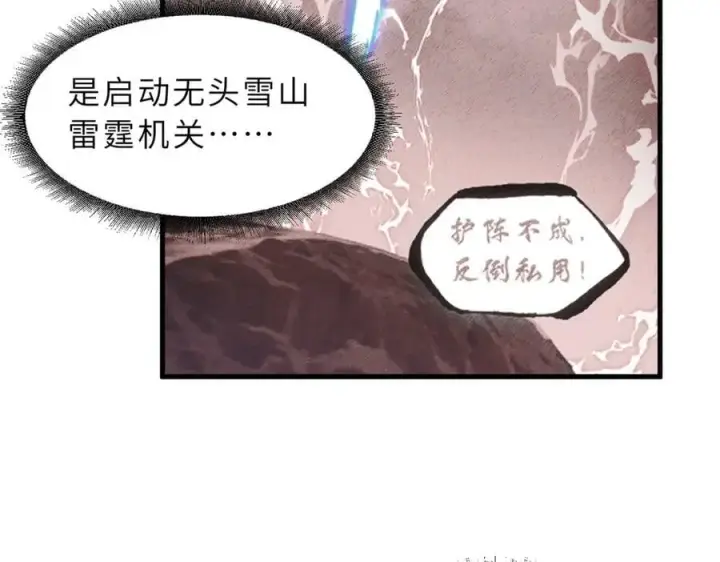 《超神宠兽店》173 异化图130