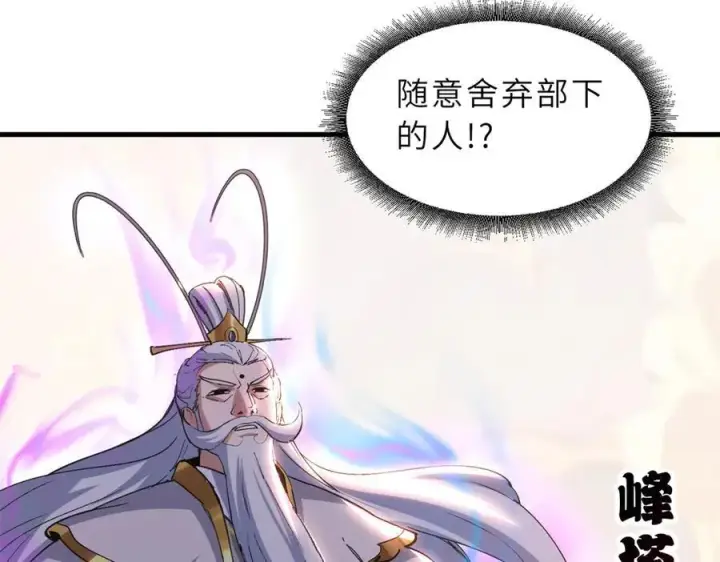 《超神宠兽店》173 异化图131