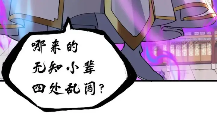 《超神宠兽店》173 异化图134