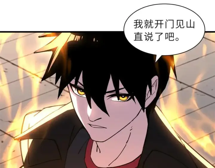 《超神宠兽店》173 异化图135