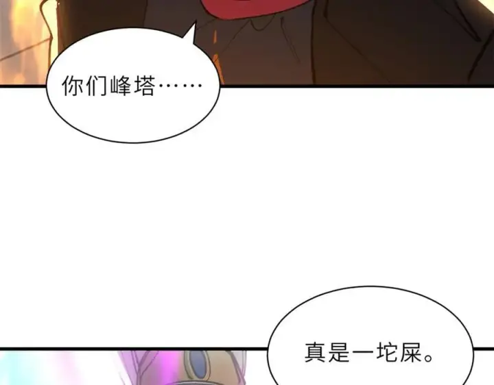 《超神宠兽店》173 异化图136