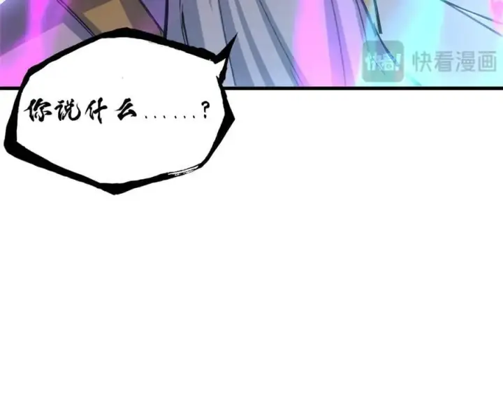 《超神宠兽店》173 异化图139