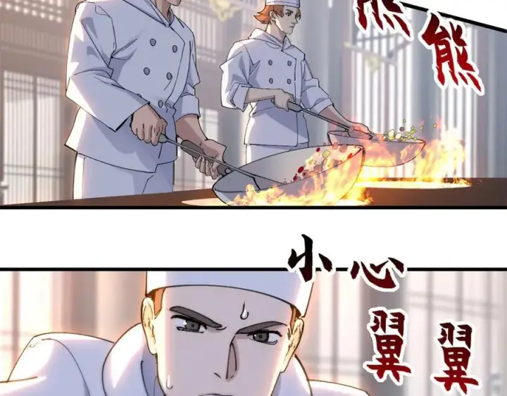 《超神宠兽店》173 异化图42