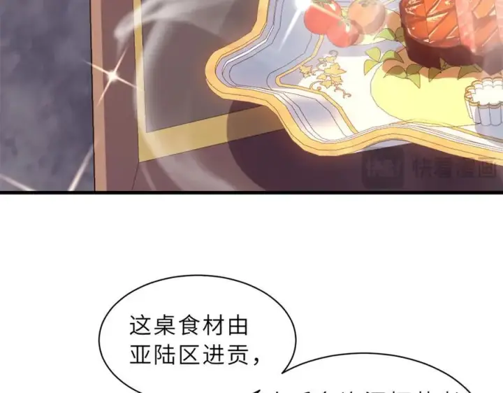 《超神宠兽店》173 异化图51