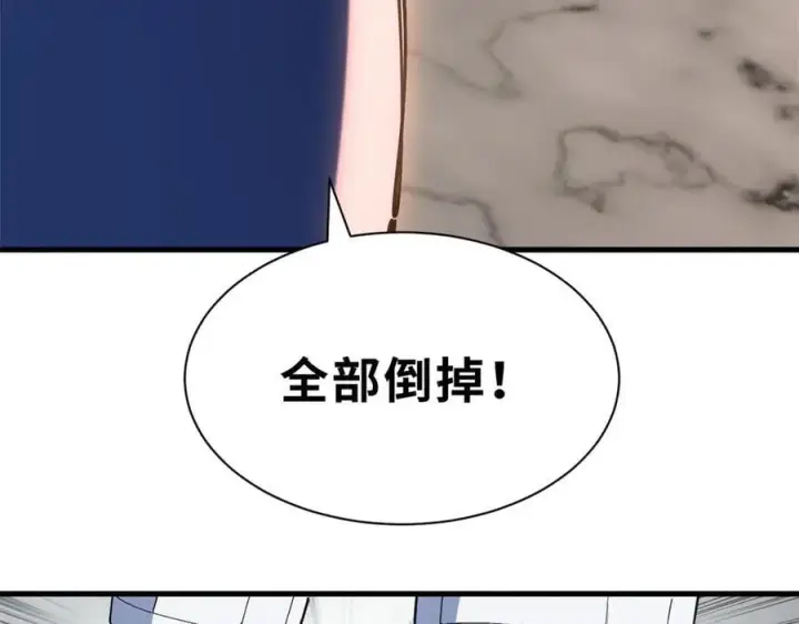 《超神宠兽店》173 异化图63