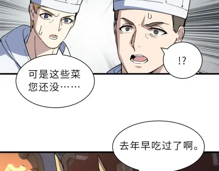 《超神宠兽店》173 异化图64