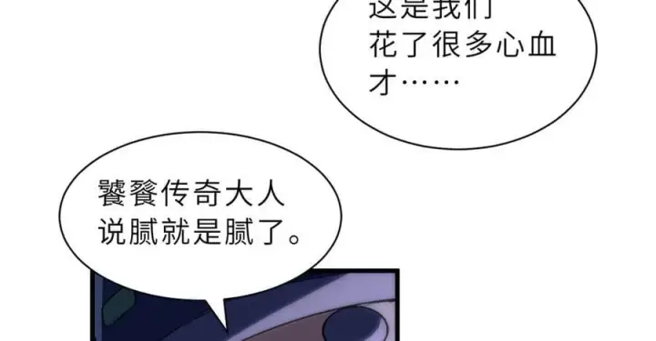《超神宠兽店》173 异化图70