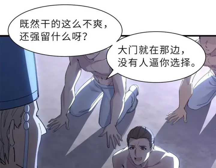 《超神宠兽店》173 异化图82