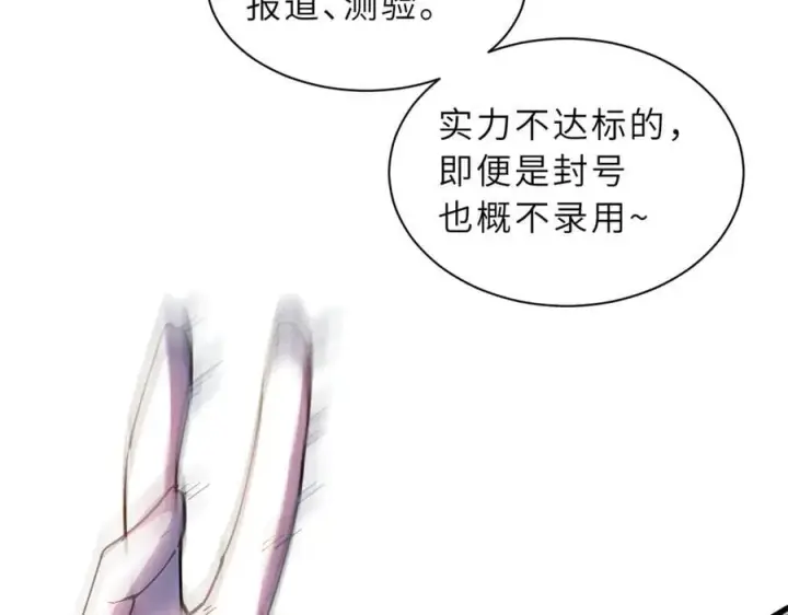 《超神宠兽店》173 异化图95
