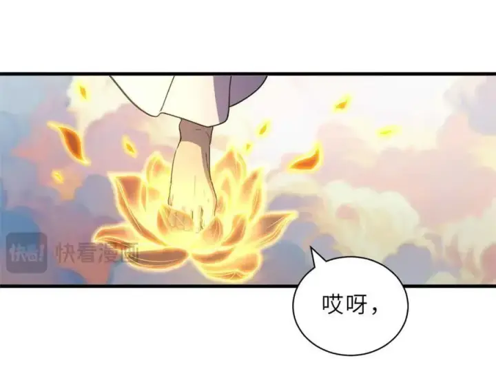 《超神宠兽店》175 峰塔之主图119