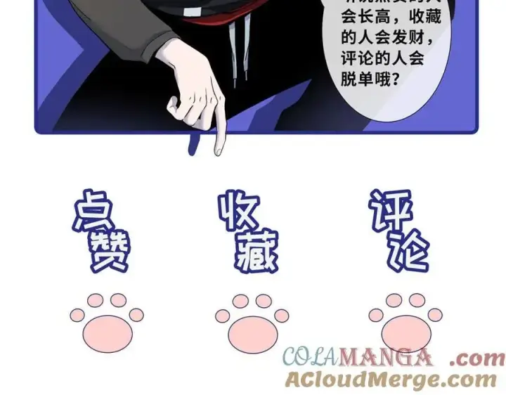 《超神宠兽店》175 峰塔之主图141