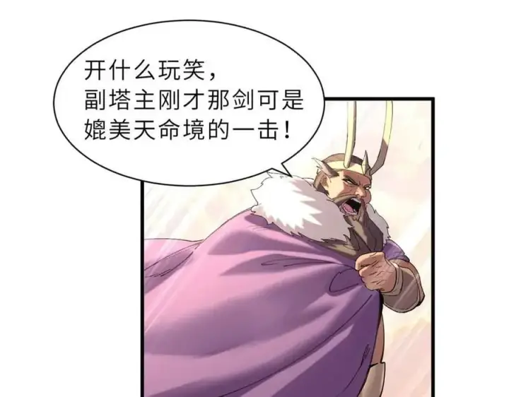 《超神宠兽店》175 峰塔之主图59