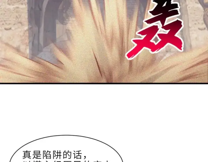 《超神宠兽店》176 十方锁天阵图139