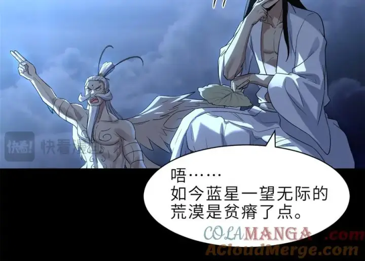 《超神宠兽店》176 十方锁天阵图97