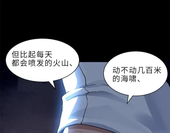《超神宠兽店》176 十方锁天阵图98