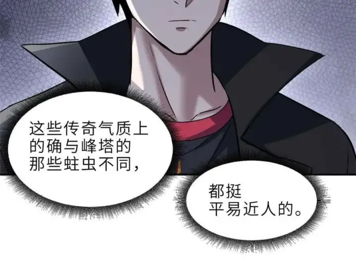 《超神宠兽店》178 杀翅金蝉图102