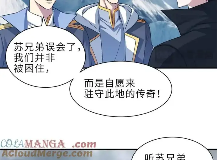 《超神宠兽店》178 杀翅金蝉图105