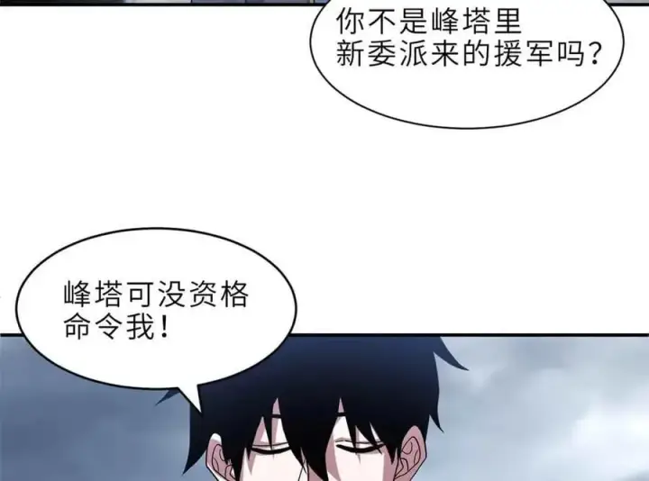 《超神宠兽店》178 杀翅金蝉图107