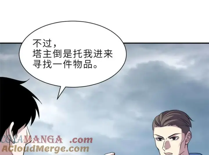 《超神宠兽店》178 杀翅金蝉图109