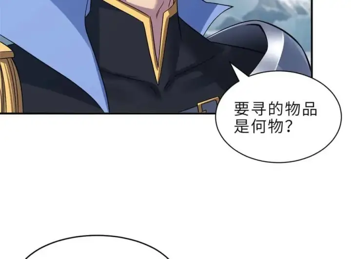 《超神宠兽店》178 杀翅金蝉图115