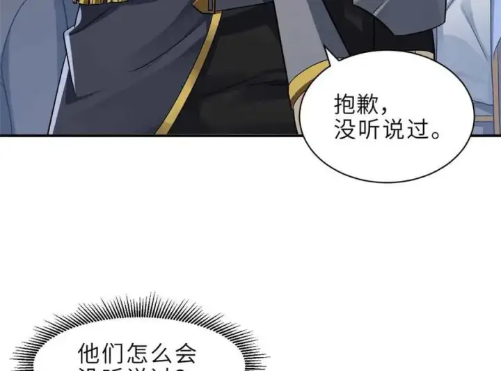 《超神宠兽店》178 杀翅金蝉图119
