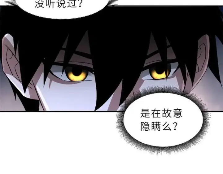 《超神宠兽店》178 杀翅金蝉图120