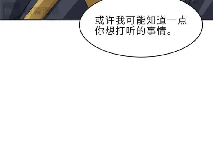 《超神宠兽店》178 杀翅金蝉图123