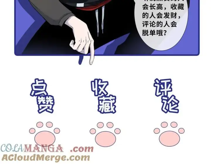 《超神宠兽店》178 杀翅金蝉图125