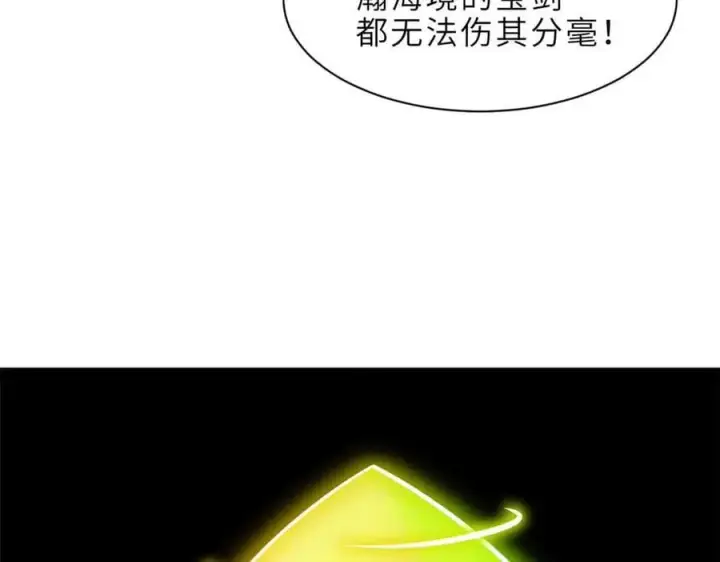 《超神宠兽店》178 杀翅金蝉图27