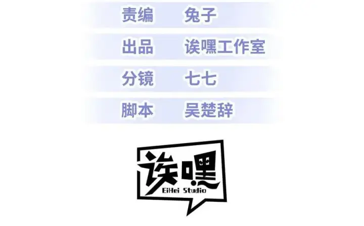 《超神宠兽店》178 杀翅金蝉图3