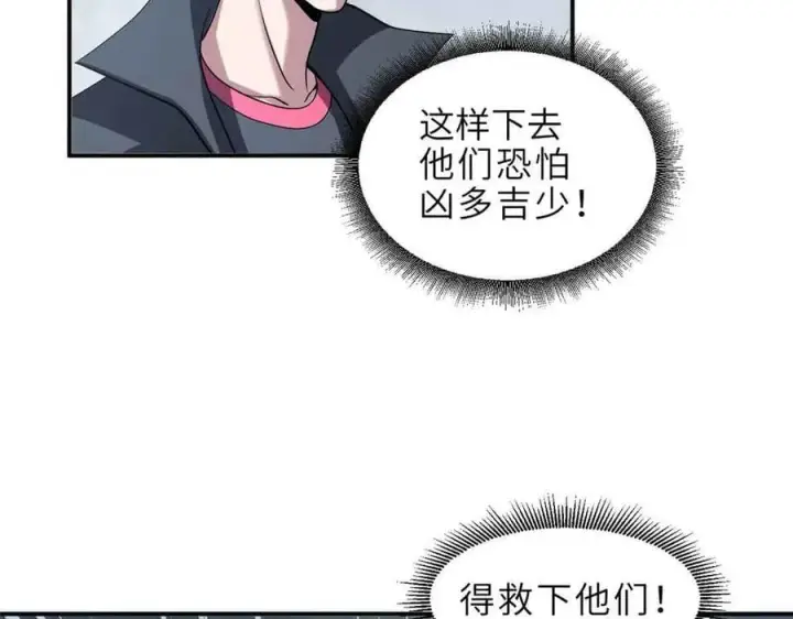 《超神宠兽店》178 杀翅金蝉图35