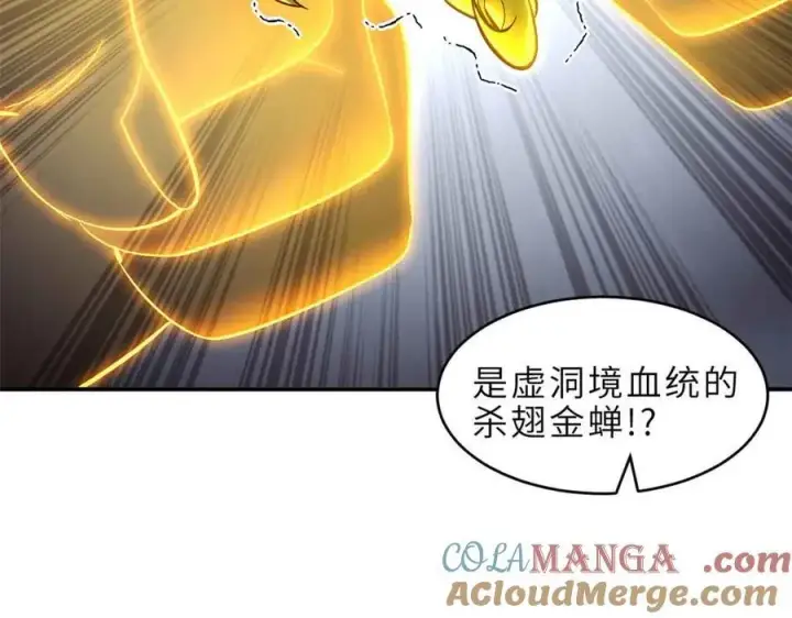 《超神宠兽店》178 杀翅金蝉图45