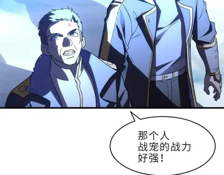 《超神宠兽店》178 杀翅金蝉图84