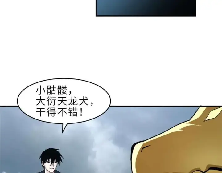 《超神宠兽店》178 杀翅金蝉图95