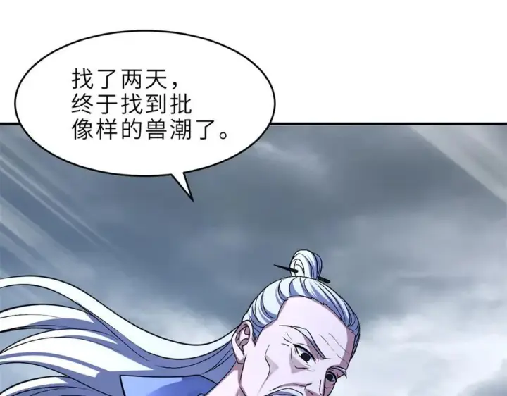 《超神宠兽店》179 玉树图102