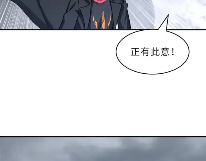 《超神宠兽店》179 玉树图115