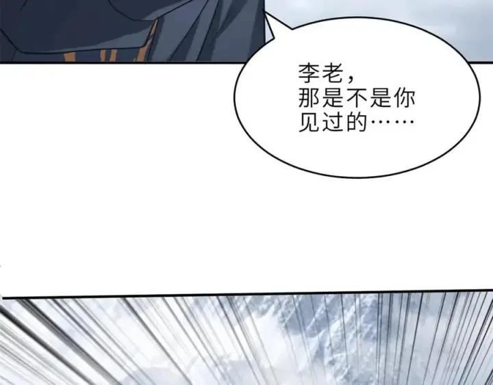 《超神宠兽店》179 玉树图118
