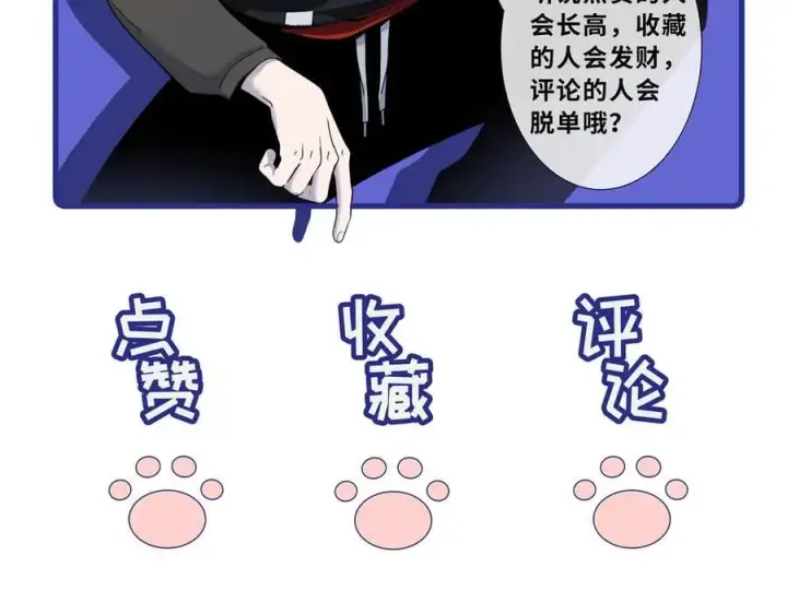 《超神宠兽店》179 玉树图124