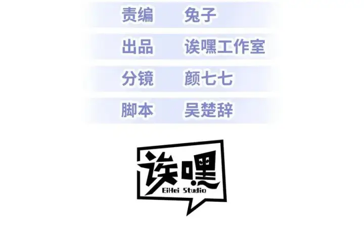 《超神宠兽店》179 玉树图3