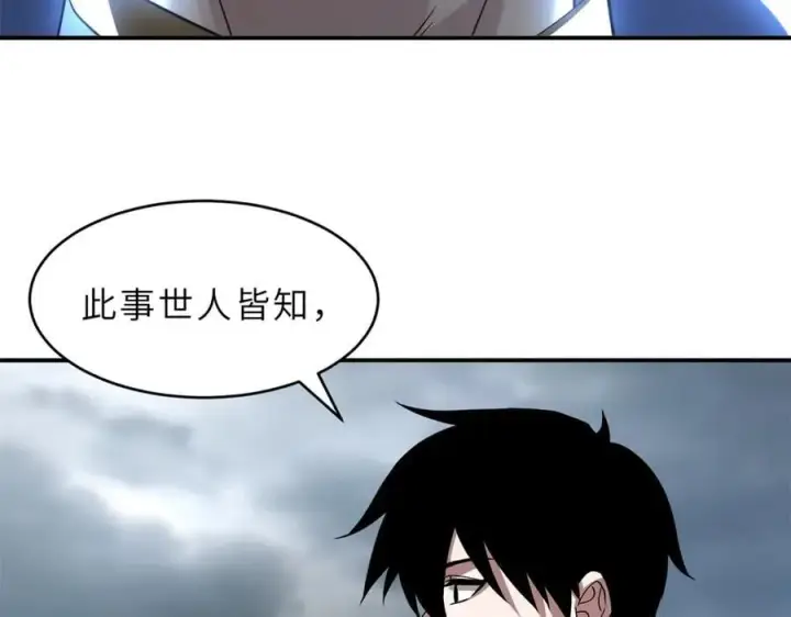 《超神宠兽店》179 玉树图51